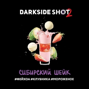 Табак Dark Side Shot - Сибирский шейк (Фейхоа, клубника, мороженое) 30 гр