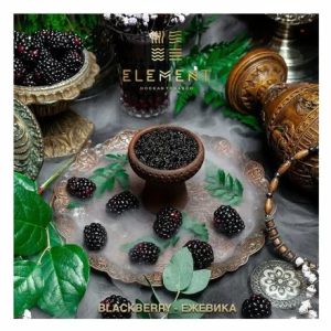 Табак Element Земля - Blackberry (Ежевика)