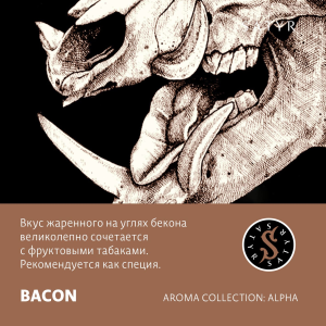 Табак Satyr Aroma Line - Bacon (Бекон)