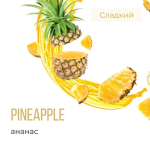 Табак Element Вода - Pineapple (Ананас)