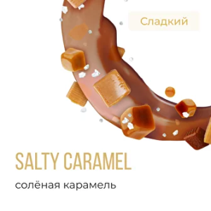 Табак Element Вода - Salty Caramel (Соленая карамель)