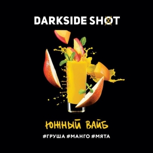 Табак Dark Side Shot - Южный вайб (Груша, манго, мята) 30 гр