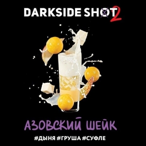 Табак Dark Side Shot - Азовский шейк (Дыня, груша, суфле) 30 гр