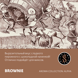 Табак Satyr Aroma Line - Brownie (Брауни)