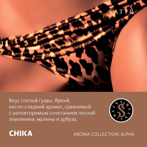 Табак Satyr Aroma Line - Chika (Гуава)