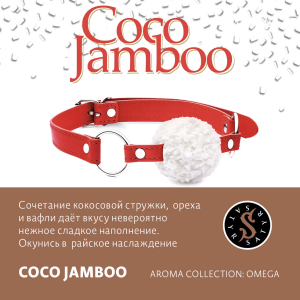 Табак Satyr Aroma Line - Coco Jamboo (Рафаэло)