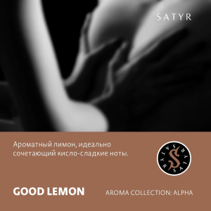 Табак Satyr Aroma Line - Good Lemon (Лимон)