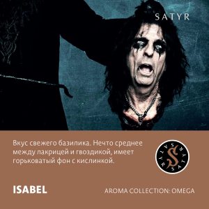 Табак Satyr Aroma Line - Isabel (Базилик)