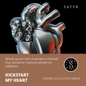 Табак Satyr Aroma Line - Kickstart My Heart (Миндаль-шафран)