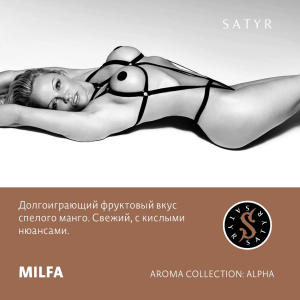 Табак Satyr Aroma Line - Milfa (Манго)