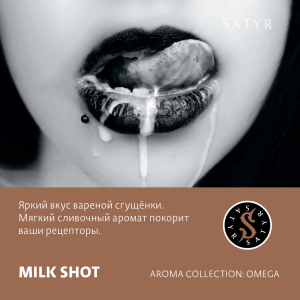 Табак Satyr Aroma Line - Milk Shot (Сгущенка)