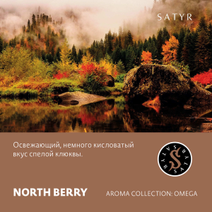 Табак Satyr Aroma Line - Northberry (Клюква)