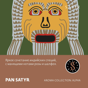 Табак Satyr Aroma Line - Pan Satyr (Пан Сатир)