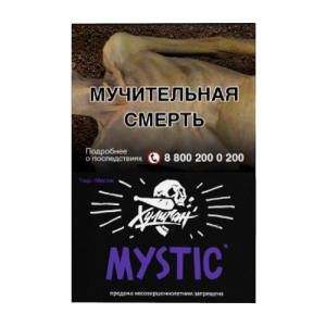 Табак Хулиган Hard - Mystic (Кислая Черника) 25 гр