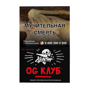 Табак Хулиган Hard - Og Клуб (Клубника-Ревень) 25 гр