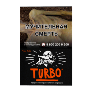 Табак Хулиган - Turbo (Арбузно-дынная жвачка) 30г