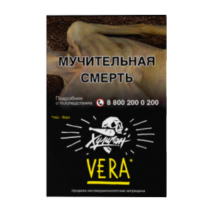 Табак Хулиган - Vera (Напиток с алоэ вера) 25 гр