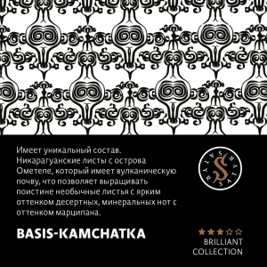 Табак Satyr Brilliant Collection - Basis-Kamchatka (100 гр)