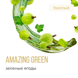 Табак Element Воздух - Amazingreen (Ягодный микс)