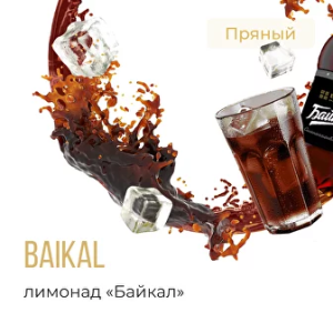 Табак Element Воздух - Baikal (Байкал)