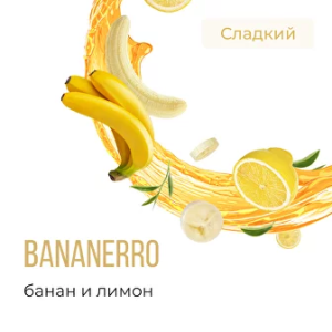 Табак Element Воздух - Bananerro (Банан и Лимон)