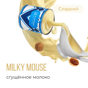 Табак Element Воздух - Milky Mouse (Сгущенное Молоко)