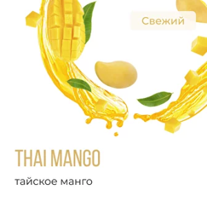 Табак Element Воздух - Thai Mango (Манго)