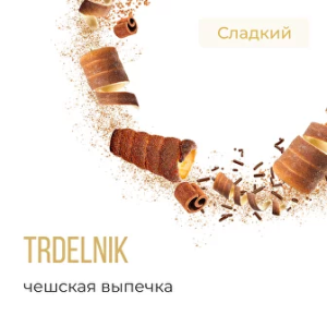 Табак Element Воздух - Trdelnik (Трдельник, аромат чешских булочек с орехом и нугой)