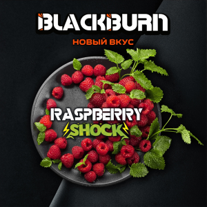 Табак Black Burn - Raspberry Shok (Кислая малина)