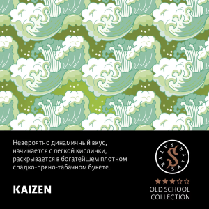 Табак Satyr Old School - Kaizen (100 гр)