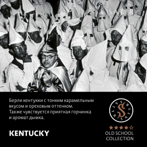 Табак Satyr Old School - Kentucky (100 гр)