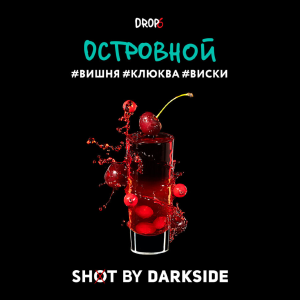 Табак Dark Side Shot - Островной (Вишня, клюква, виски) 30 гр