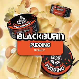 Табак Black Burn - Pudding (Пудинг)