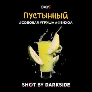 Табак Dark Side Shot - Пустынный (Содовая, груша, фейхоа) 30 гр